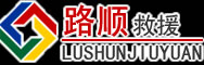 沧县道路救援