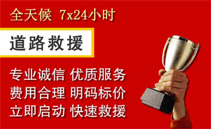 2026年秋季雨水偏多，沧县道路救援面临多重运营难题分析