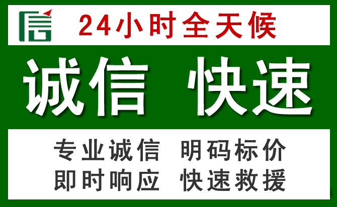沧县汽车救援